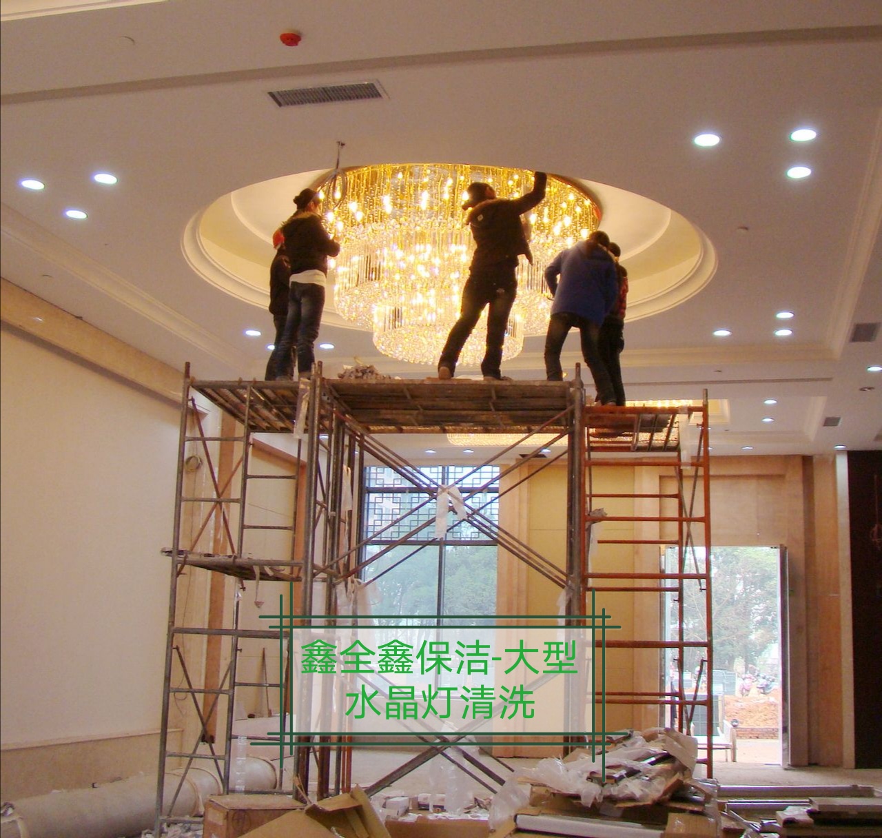 大興水晶燈清洗